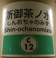 chiyoda12.JPG