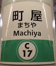 chiyoda17.JPG