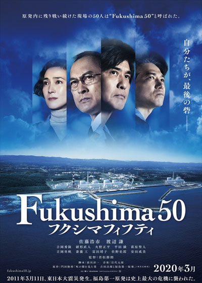 fukushima50.jpg