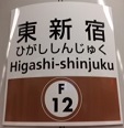 fukutoshin12.JPG