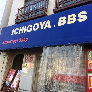 ichigoya2.JPG