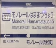 monorail01.JPG