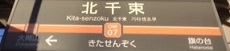 ooimachi07.JPG