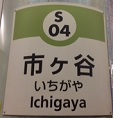 shinjuku04.JPG