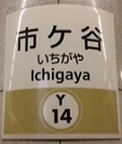 yurakucho14.JPG