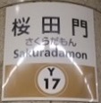 yurakucho17.JPG